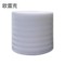 欧雷克 珍珠棉 长16m 宽1.2m 厚10mm