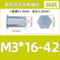 翔昀 镀锌盲孔压铆六角螺柱 BSO-M3-10 M3*10-4.2（50个/包）