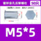 翔昀 镀锌盲孔压铆六角螺柱 SOS-M5*5（50个/包）