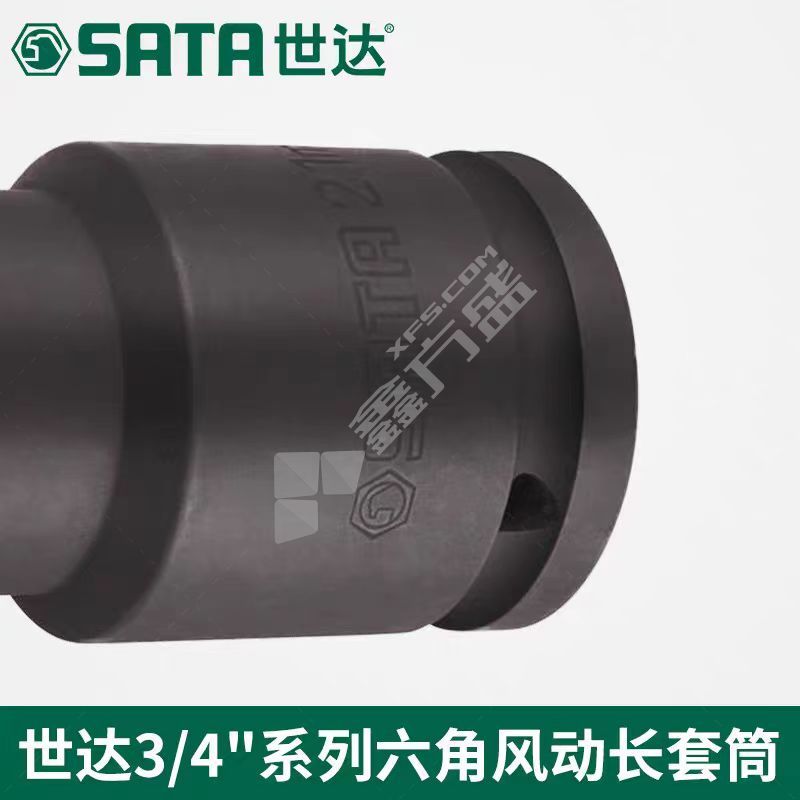 世达 3/4"系列六角风动长套筒41MM 34629