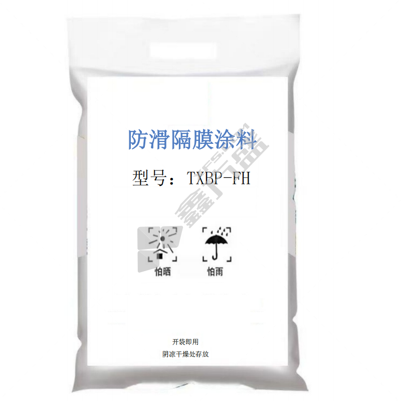 驰日防滑隔膜涂料25KG/袋KG TXBP-FH