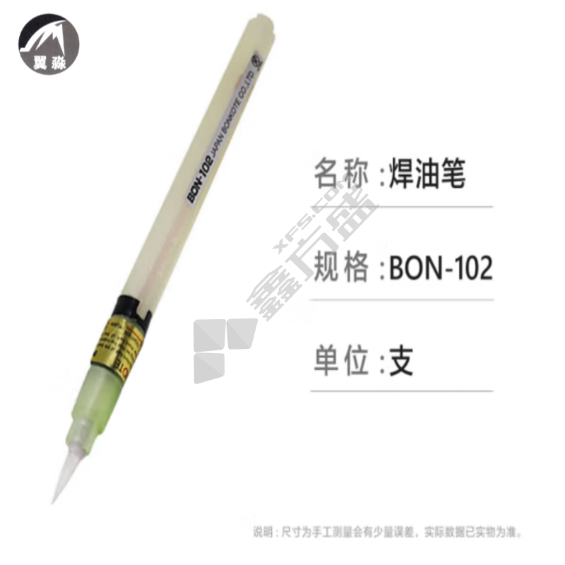 翼淼 焊油笔 清洗助焊笔 助焊剂松香水笔 助焊笔 YMBON-102