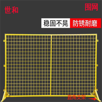 世和 围网护栏 宽1500mm*高1850mm