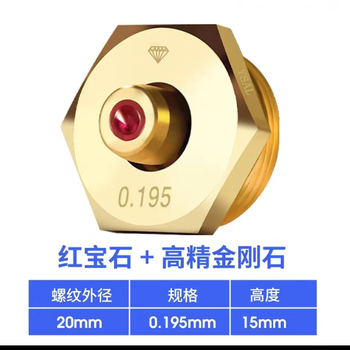 顺鑫 中走丝金刚石眼膜 20mm*0.195mm*15mm