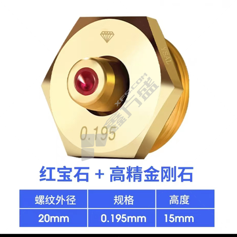 顺鑫 中走丝金刚石眼膜 20mm*0.195mm*15mm