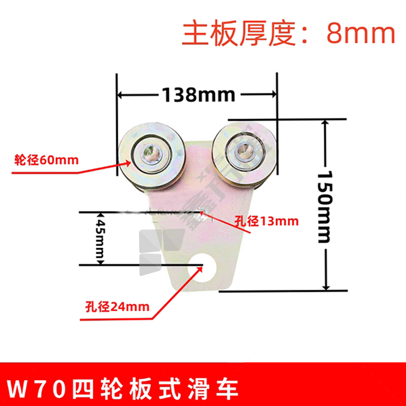 曼斯维尔 四轮板式滑车滑轮 ZT-BLSG40 适配:W40(44*38)轨道 材质：铁镀锌 主板厚度:6mm