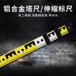 塔尺 B001/5米