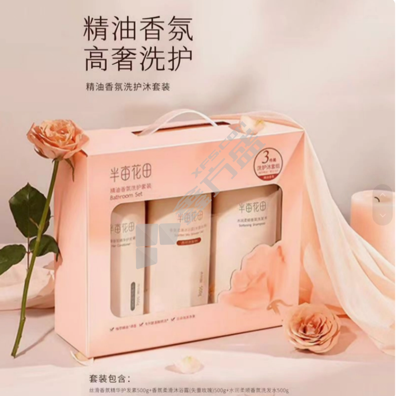半亩花田 洗护套装 1500g
