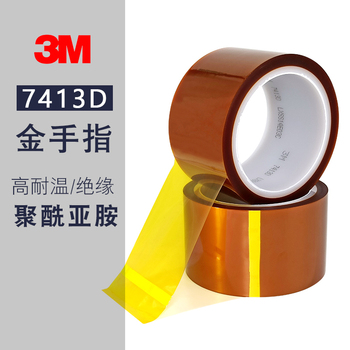 3M 高温胶带 7413D