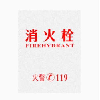 亚克力消火栓玻璃 长102.5CM*57.5CM