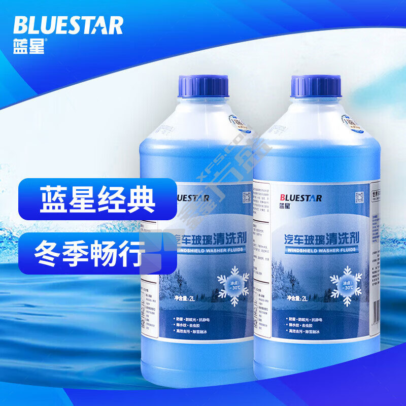 玻璃水. 防冻型 零下30℃ 2L.