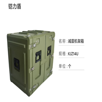 铠力盾 减震 机架箱 KJZ14U