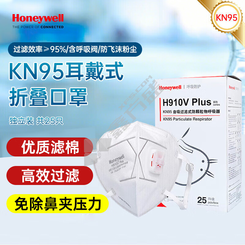 口罩. H910VPLUS 耳戴式KN95独立包装带阀25只/盒.