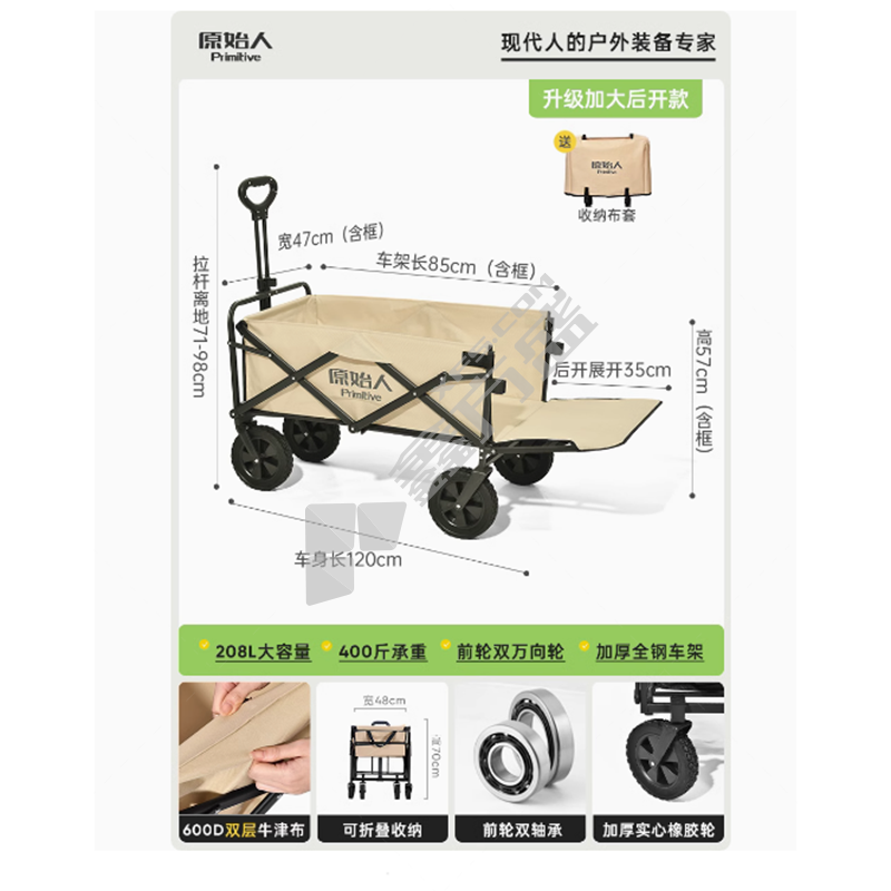 户外露营推车 SR-1/47*54*85cm/200kg/无