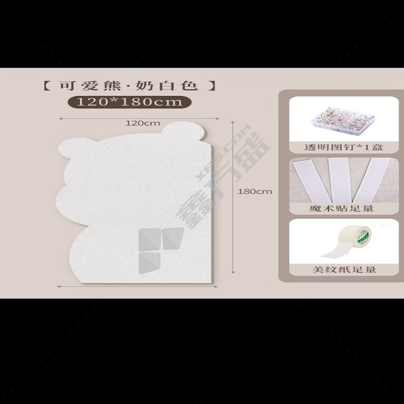 子木雅居 可爱熊羊毛毡展示墙装饰架奶白色右 120*180cm
