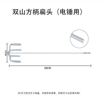 剑力 搅拌杆头 方头 14*50cm