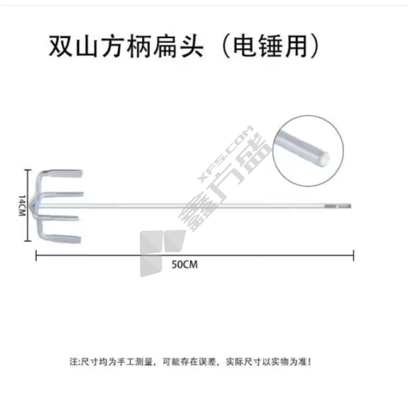 剑力 搅拌杆头 方头 14*50cm