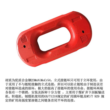 立式接链环. φ38*137mm 材质为优质合金钢23MnNiMoCr57.