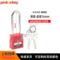 prolockey 安全挂锁工业锁具花瓶型工程塑料绝缘隔离设备锁挂牌上锁加宽锁壳 WCP76S（加宽铜锁芯） 不通开 76mm钢梁挂锁-直径6mm