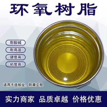 华能 环氧树脂 环氧自流平材料20KG/桶 白