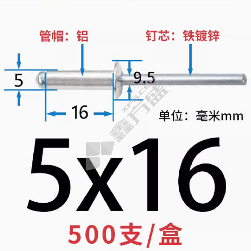 标榜 拉铆钉 沉头拉铆钉 4*16 铝制 500支