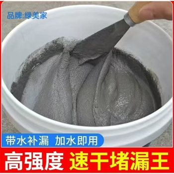 绿美家 堵漏王 1kg