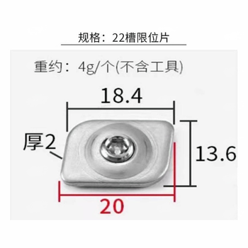 剑力 304不锈钢限位器 22槽  10个/包