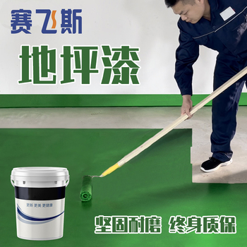 赛飞斯 防腐水性环氧地坪漆 灰色