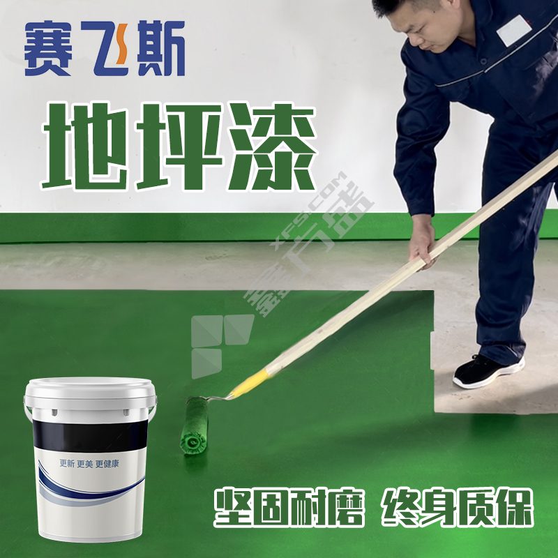 赛飞斯 防腐水性环氧地坪漆 灰色