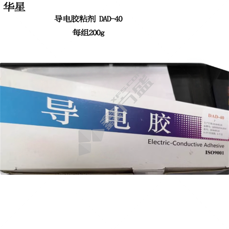华星 导电胶粘剂 DAD -40/ 每组200g