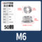 佰瑞特 304不锈钢六角法兰带齿螺母 M6 (50个/袋)