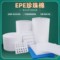 赛飞斯 epe珍珠棉 1.2m*1mm*1kg