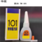 华星 胶水 TM/101