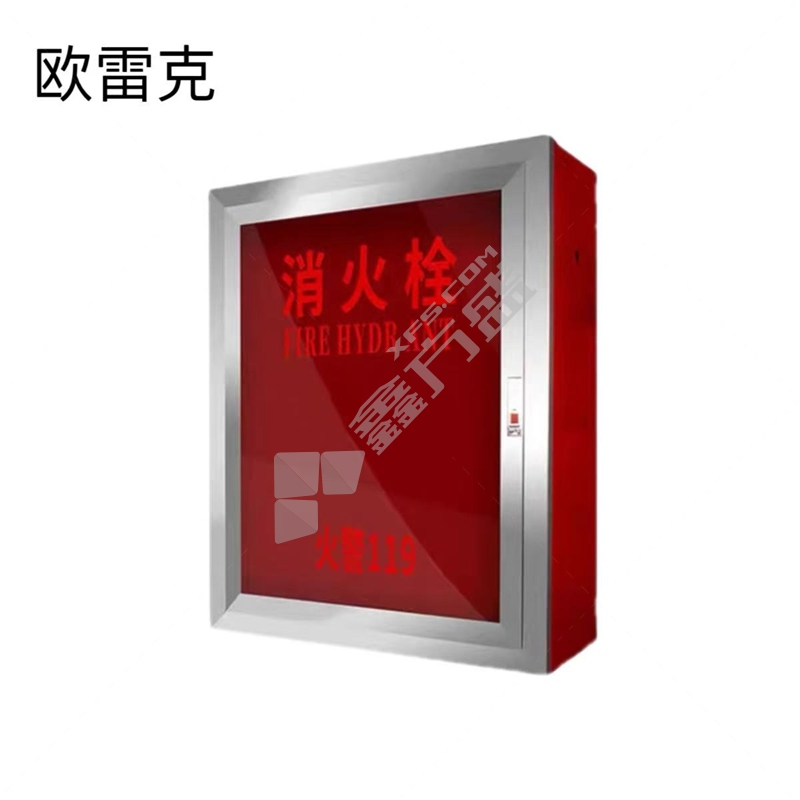 欧雷克 消防栓箱 800*650*240mm 厚1mm
