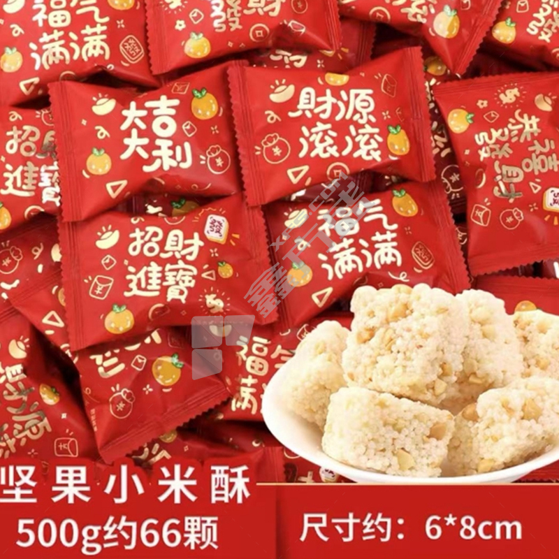 阿Q熊 春节年礼糖果 500g/小米酥