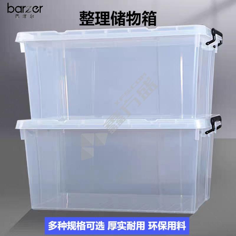巴泽尔 整理箱 440*330*170