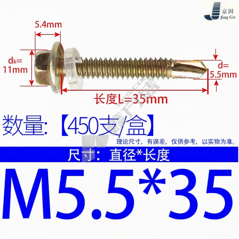 京固 燕尾钉 M5.5*35