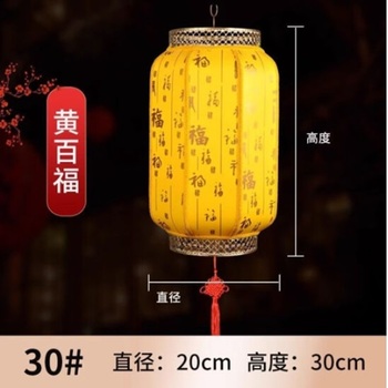 绚目 黄百福挂树灯笼 直径20高度30cm 黄色