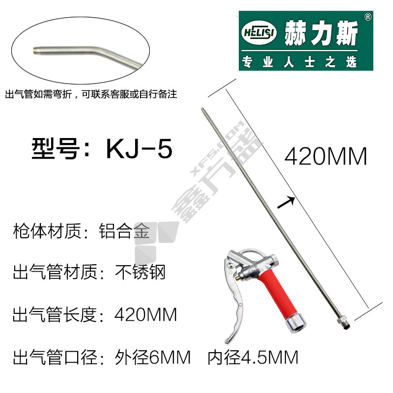 赫力斯 不锈钢吹尘枪 KJ-5