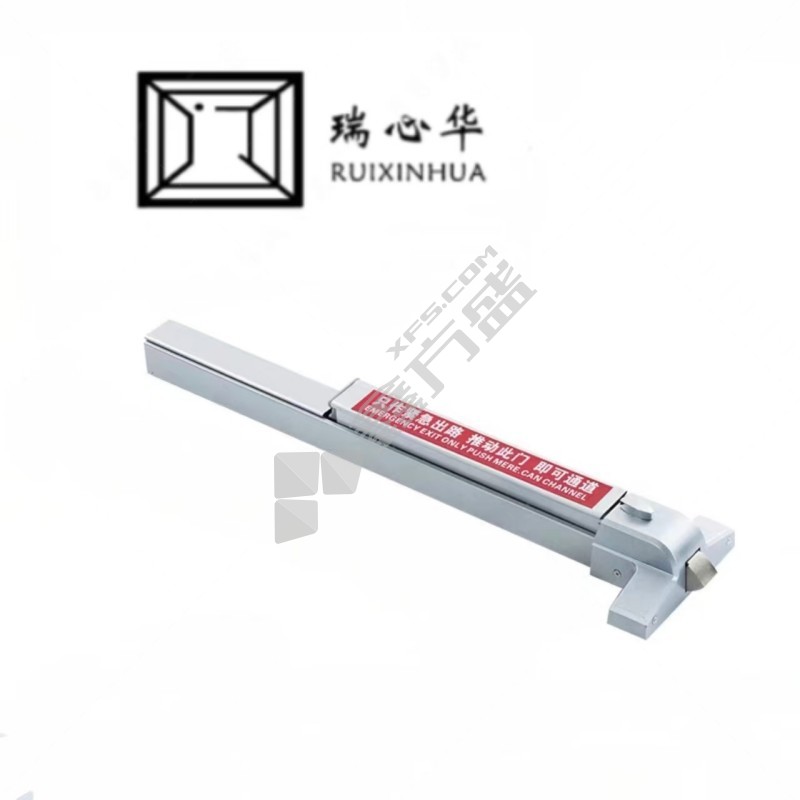 瑞心华 防火门推锁 650mm含配件含安装.
