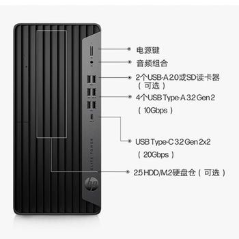 惠普 Pro Tower 288 G9 E 台式主机 8G/512G/i5-13500/集成显卡