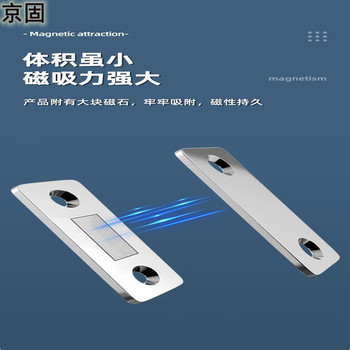 京固 不锈钢强磁门吸一字型 宽15mmX孔距28mmX厚3mm 宽16mmX孔距20mmX厚1mm