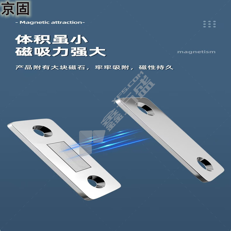 京固 不锈钢强磁门吸一字型 宽15mmX孔距28mmX厚3mm 宽16mmX孔距20mmX厚1mm