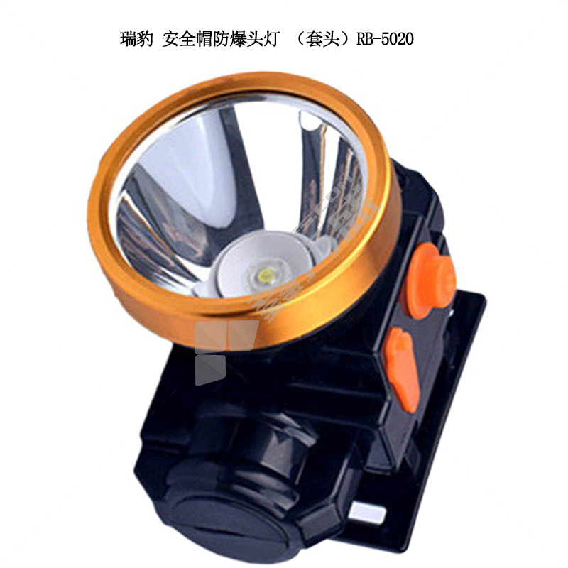 瑞豹 安全帽防爆头灯 RB-5020