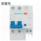 欧雷克 漏电保护器 D型 40A 2P