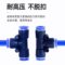 赫力斯 快速接头 PE12