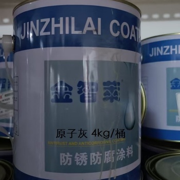 金智莱 原子灰 4kg 淡黄