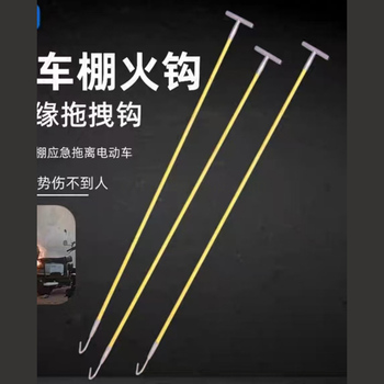 国产优品 绝缘应急火钩 长1.35m/耐火绝缘杆