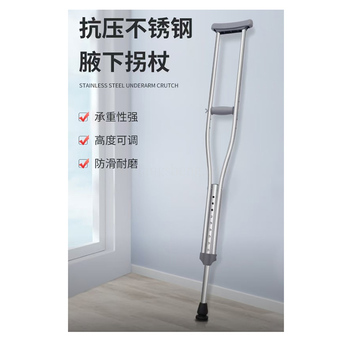 稻承 腋下双柺 中号*2支/无/银色