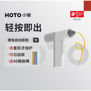 HOTO 热胶枪 无/1节/11.1Wh3000mAH